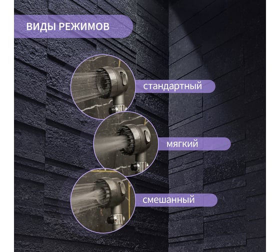 Лейка для душа ZEIN Z3550, d=80 мм, 3 режима, с массажными зубчиками, кнопка стоп, графит 9931307