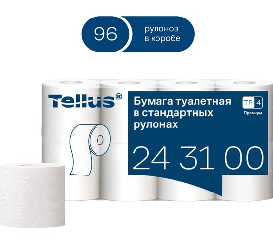 Туалетная бумага в рулонах (Tellus) T4 3-слойная белая TORK 96 рулонов по 15 метров, 12 упаковок по 8 рулонов 243100_