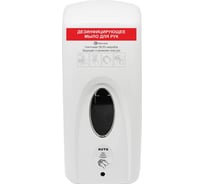 Сенсорный спрей-дозатор дезинфицирующего средства в картриджах ABS-пластик DHB405