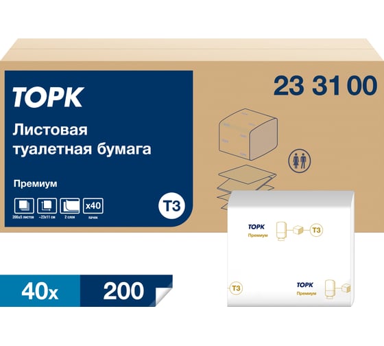 Листовая туалетная бумага TORK 233100 T3, Премиум, 2-слойная, 40 шт в упаковке 26155