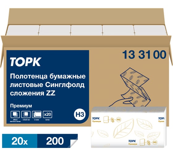 Листовые полотенца TORK 133100 с моносложением ZZ Н3, Премиум, 2-слойная, 20 пачек в уп. 26154