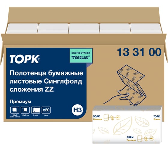 Листовые полотенца TORK 133100 с моносложением ZZ Н3, Премиум, 2-слойная, 20 пачек в уп. 26154