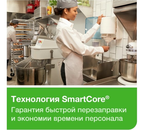 Диспенсер TORK Reflex M4 с центральной вытяжкой, белый 473190 23579