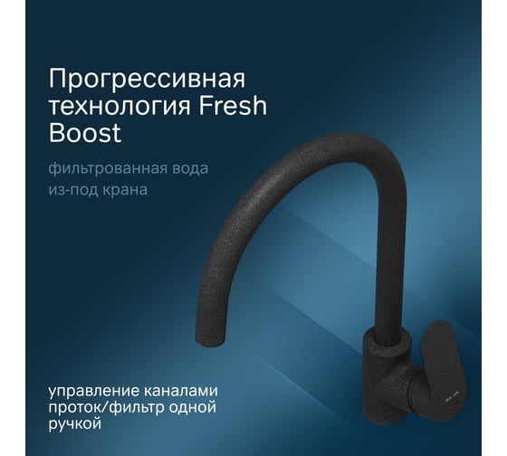 Смеситель для кухни с каналом для питьевой воды AM.PM, Like, F8007722