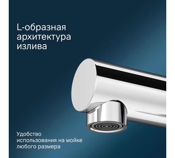 Смеситель для кухни AM.PM, Like, L-образный излив, хром, F8005000