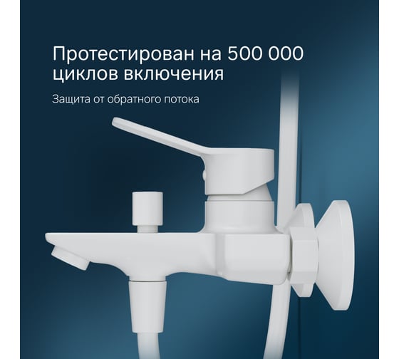 Смеситель для ванна/душа AM.PM X-Joy, белый, F85A10033
