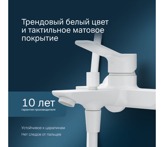 Смеситель для ванна/душа AM.PM X-Joy, белый, F85A10033