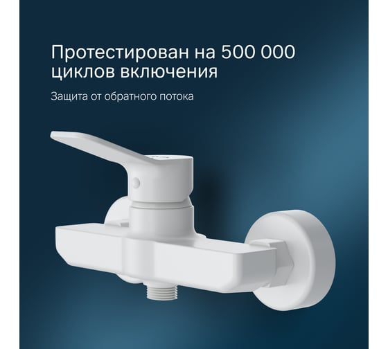 Смеситель для душа AM.PM, X-Joy, белый, F85A20033