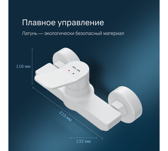 Смеситель для душа AM.PM, X-Joy, белый, F85A20033