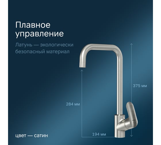 Смеситель для кухни AM.PM Like, G-образный излив, сатин, F8006011