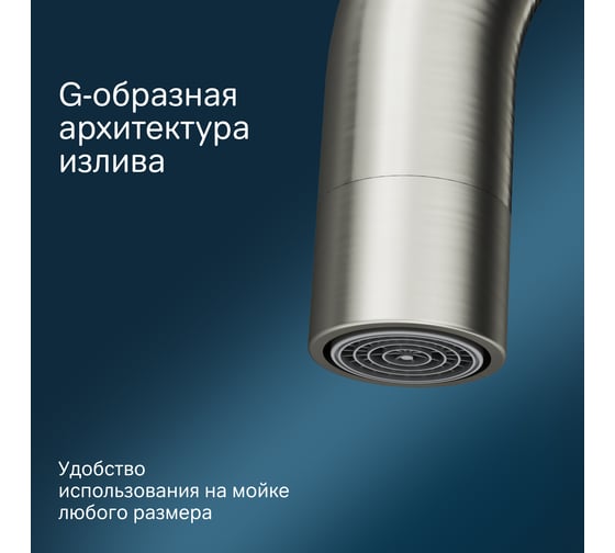 Смеситель для кухни AM.PM Like, G-образный излив, сатин, F8006011