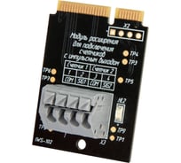 Плата расширения Stahlmann Smart Счетчики воды 2287308