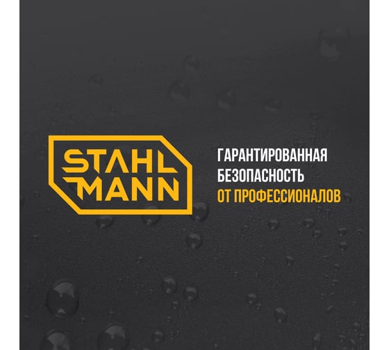 Плата расширения Stahlmann Smart Счетчики воды 2287308