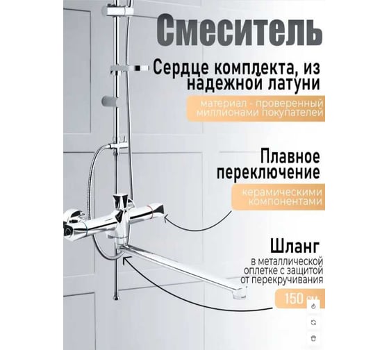 Душевая система со смесителем ORANGE ALFI хром PR37-315cr