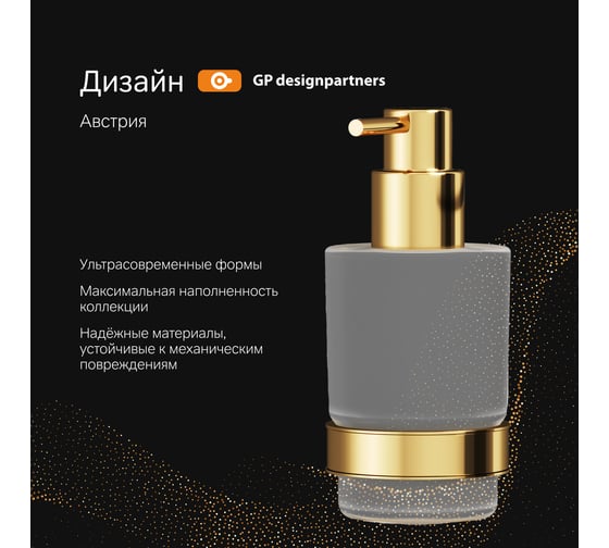 Стеклянный диспенсер для жидкого мыла с настенным держателем AM.PM X-Joy золото A85A36999