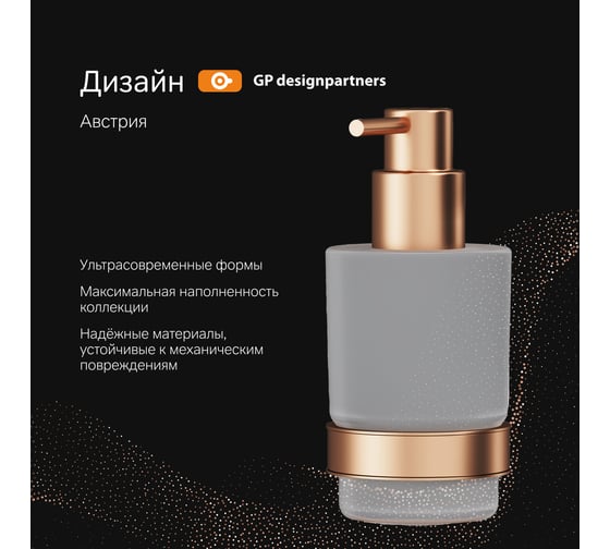 Стеклянный диспенсер для жидкого мыла с настенным держателем AM.PM X-Joy роз. золото A85A36944
