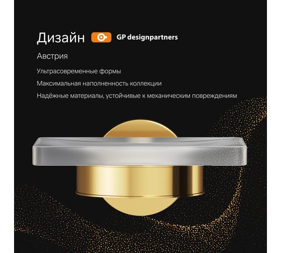Стеклянная мыльница с настенным держателем AM.PM X-Joy золото A85A34299
