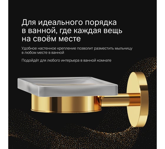 Стеклянная мыльница с настенным держателем AM.PM X-Joy золото A85A34299