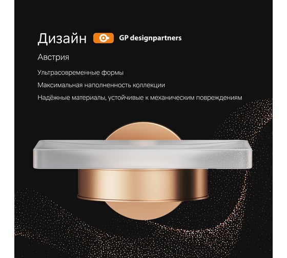Стеклянная мыльница с настенным держателем AM.PM X-Joy роз. золото A85A34244