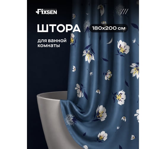 Шторка для ванной "CROCUS" FIXSEN FX- 2513