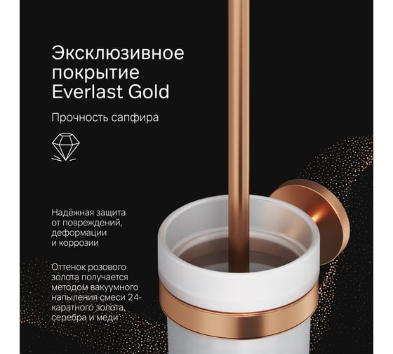 Стойка с туалетной щеткой AM.PM X-Joy роз. золото A85A33344