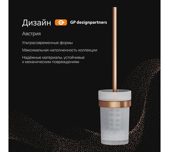 Стойка с туалетной щеткой AM.PM X-Joy роз. золото A85A33344