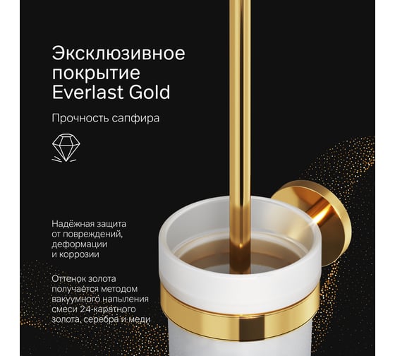 Стойка с туалетной щеткой AM.PM X-Joy золото A85A33399
