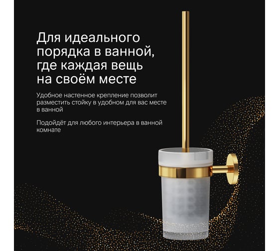 Стойка с туалетной щеткой AM.PM X-Joy золото A85A33399