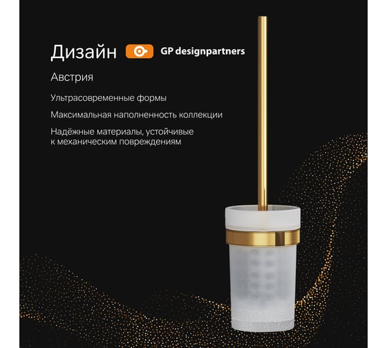Стойка с туалетной щеткой AM.PM X-Joy золото A85A33399