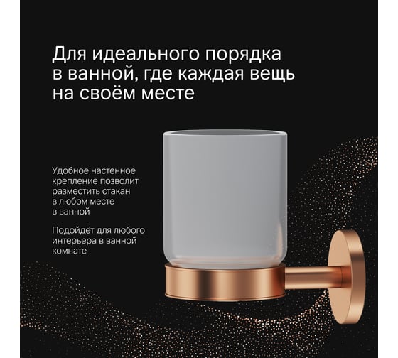 Стеклянный стакан с настенным держателем AM.PM X-Joy роз. золото A85A34344