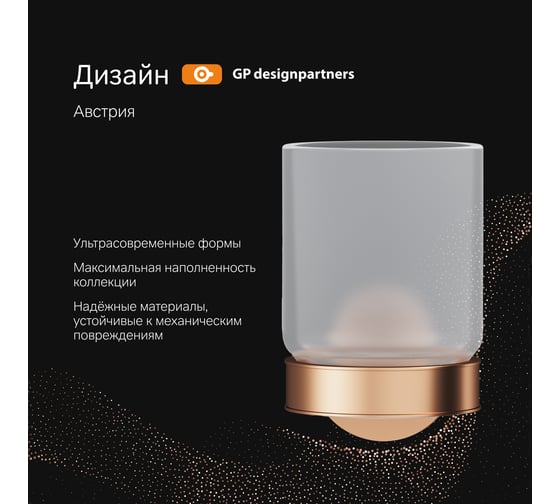 Стеклянный стакан с настенным держателем AM.PM X-Joy роз. золото A85A34344