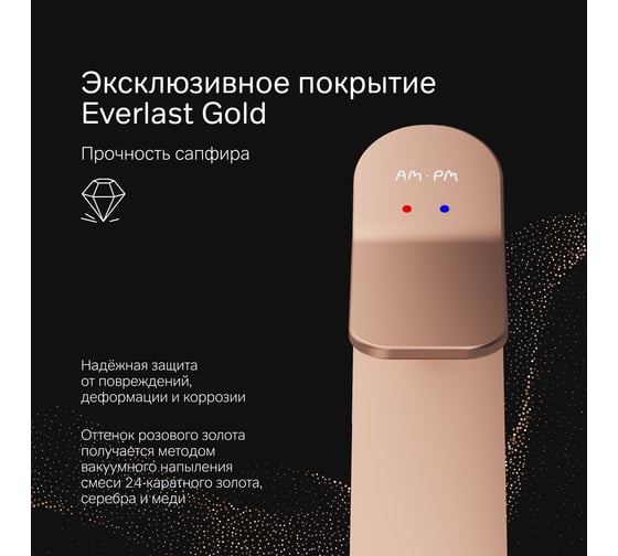 Смеситель для умывальника AM.PM X-Joy высокий, роз. золото F85A92044