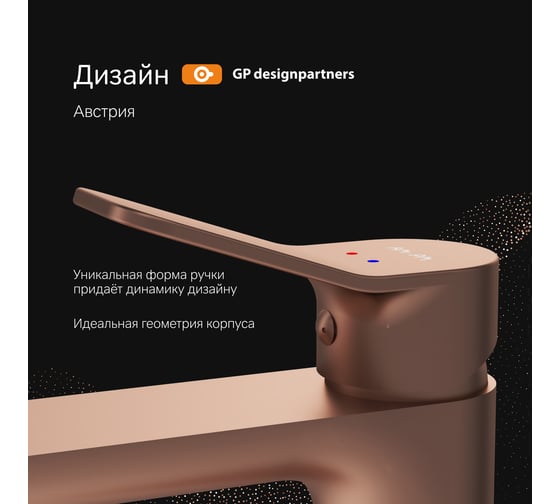 Смеситель для умывальника AM.PM X-Joy высокий, роз. золото F85A92044