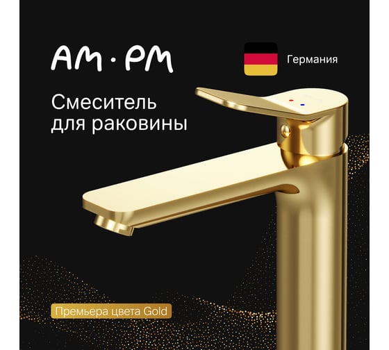 Смеситель для умывальника AM.PM X-Joy высокий, золото F85A92099