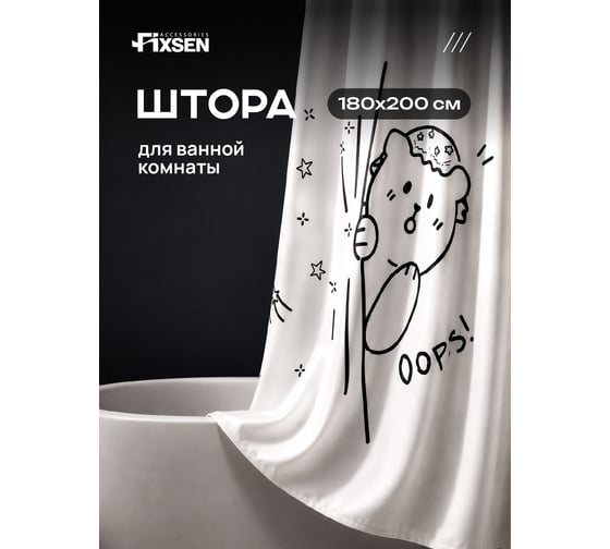 Шторка для ванной "TEDDY Oops" FIXSEN FX- 2505