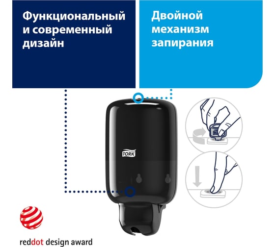 Диспенсер для жидкого мыла TORK Elevation S2 мини, черный 561008 21017
