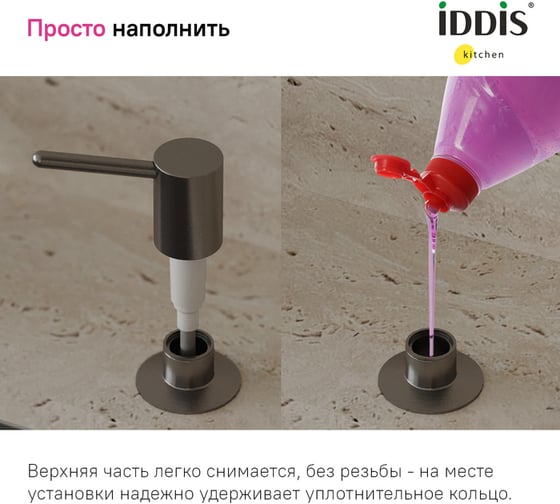 Дозатор IDDIS Kitchen Line латунь, PVD светлый графит SDIGM00i59