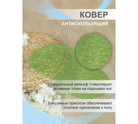 Резиновый ковер Delphinium Линза 65х34 зеленый 103450