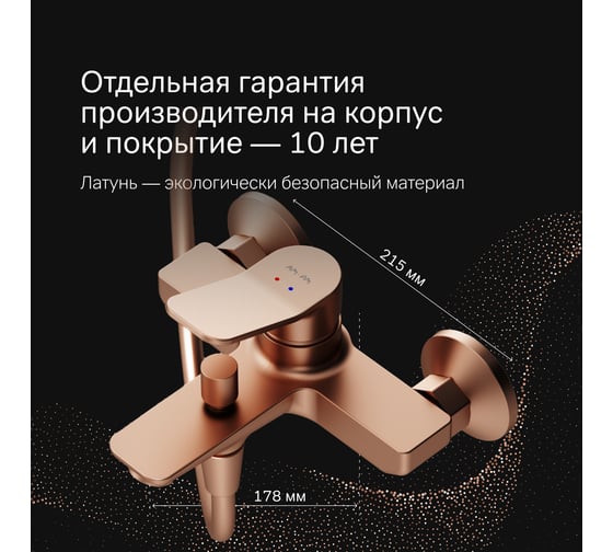 Смеситель д/ванны/душа AM.PM X-Joy роз. золото F85A10044
