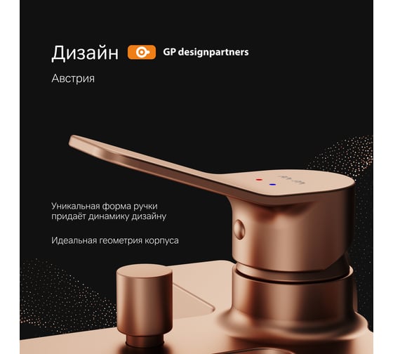 Смеситель д/ванны/душа AM.PM X-Joy роз. золото F85A10044