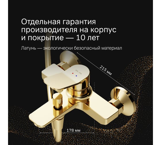 Смеситель д/ванны/душа AM.PM X-Joy золото F85A10099