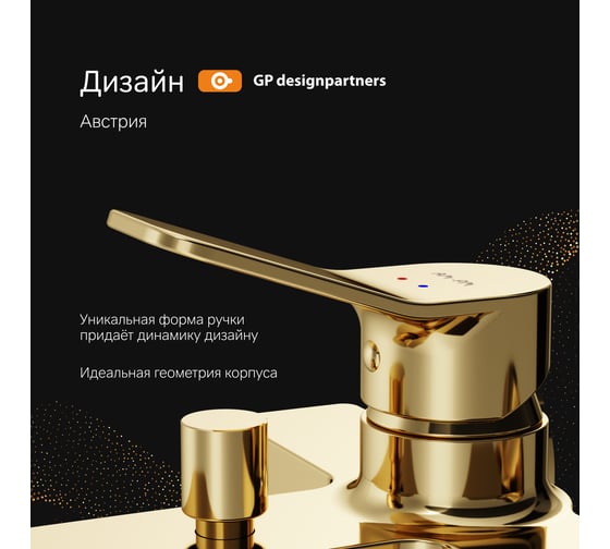 Смеситель д/ванны/душа AM.PM X-Joy золото F85A10099