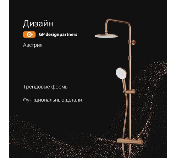 Душевая система AM.PM X-Joy: см-ль д/душа с ТМС, душ.штанга, верхний душ 220мм, ручн душ, роз.золото F0785A444