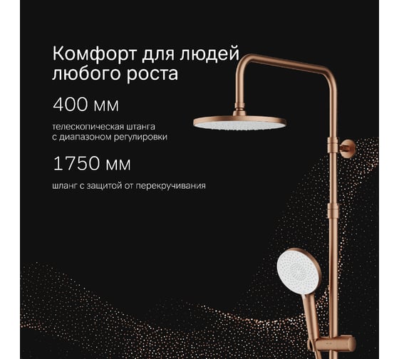 Душевая система AM.PM X-Joy: см-ль д/душа с ТМС, душ.штанга, верхний душ 220мм, ручн душ, роз.золото F0785A444