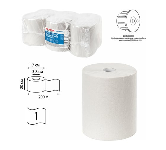 Рулонные бумажные полотенца LAIMA H1 UNIVERSAL 200 м, 1 слой, серые, комплект 6 рулонов 112502
