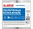 Бумажные полотенца LAIMA M1 UNIVERSAL с центральной вытяжкой, 120 м, 1 слой, серые, комплект 6 рулонов 112508 13