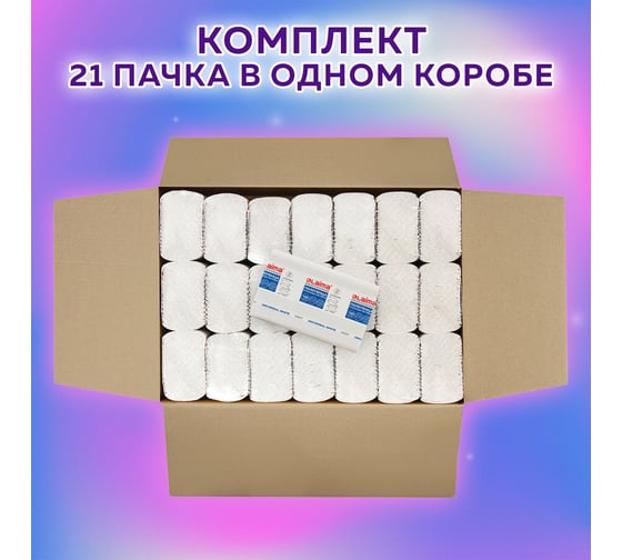 Бумажные полотенца LAIMA H2 UNIVERSAL WHITE Z-сложения, 190 шт, 1 слой, белые, комплект 21 пачка, 22.5х20.5 см 112517