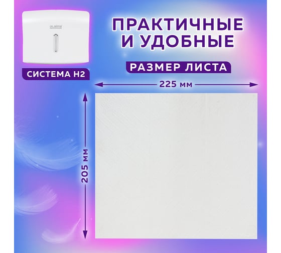 Бумажные полотенца LAIMA H2 UNIVERSAL WHITE Z-сложения, 190 шт, 1 слой, белые, комплект 21 пачка, 22.5х20.5 см 112517