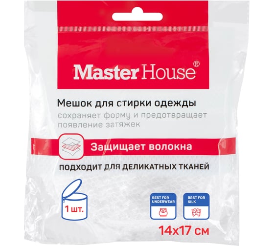 Мешок для деликатной стирки Master House Практичный 14х17 см 60247