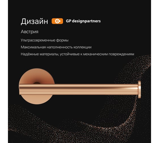 Держатель для туалетной бумаги AM.PM X-Joy, роз. золото A85A34144